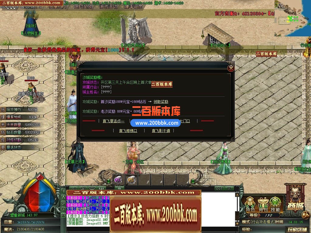 05月天涯神器专属单职业传奇版本库-传奇单机版下载-GOM引擎 - GOM