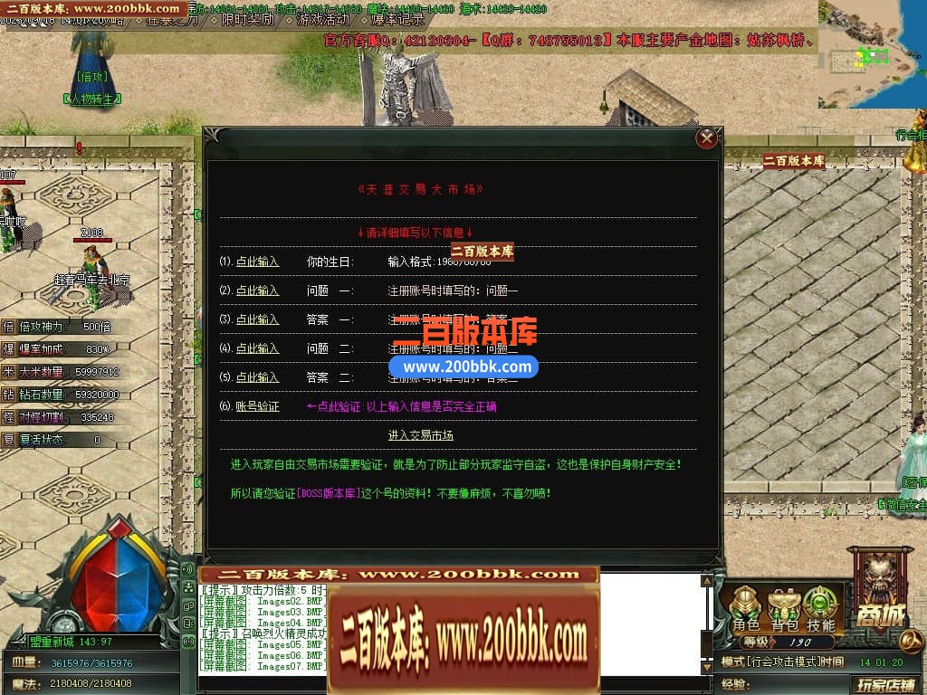 05月天涯神器专属单职业传奇版本库-传奇单机版下载-GOM引擎 - GOM