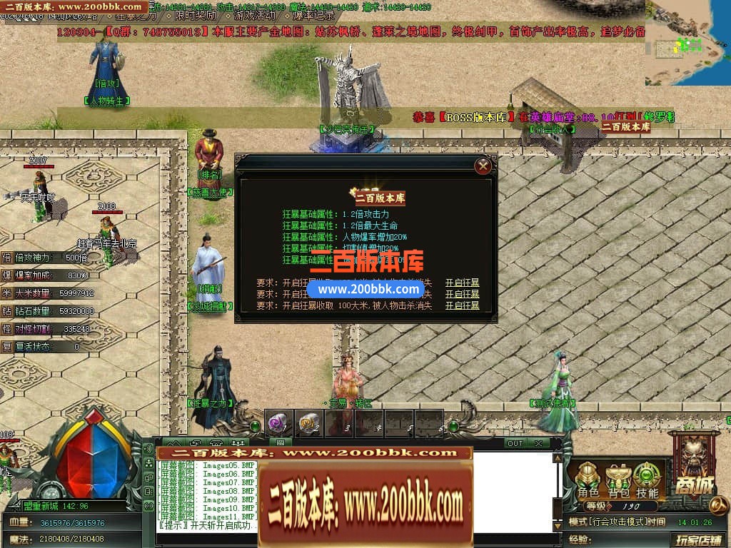 05月天涯神器专属单职业传奇版本库-传奇单机版下载-GOM引擎 - GOM
