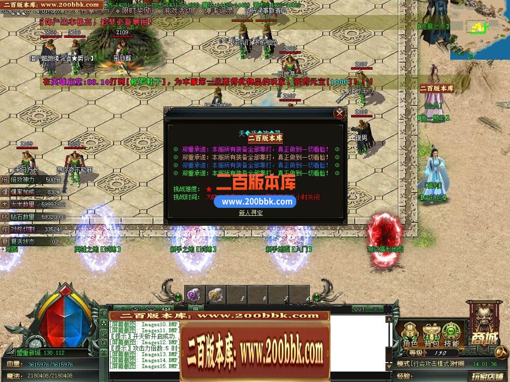 05月天涯神器专属单职业传奇版本库-传奇单机版下载-GOM引擎 - GOM
