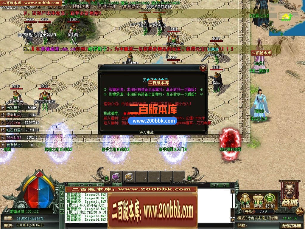 05月天涯神器专属单职业传奇版本库-传奇单机版下载-GOM引擎 - GOM