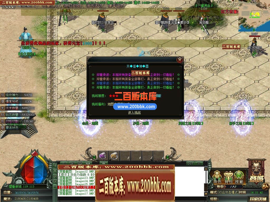 05月天涯神器专属单职业传奇版本库-传奇单机版下载-GOM引擎 - GOM