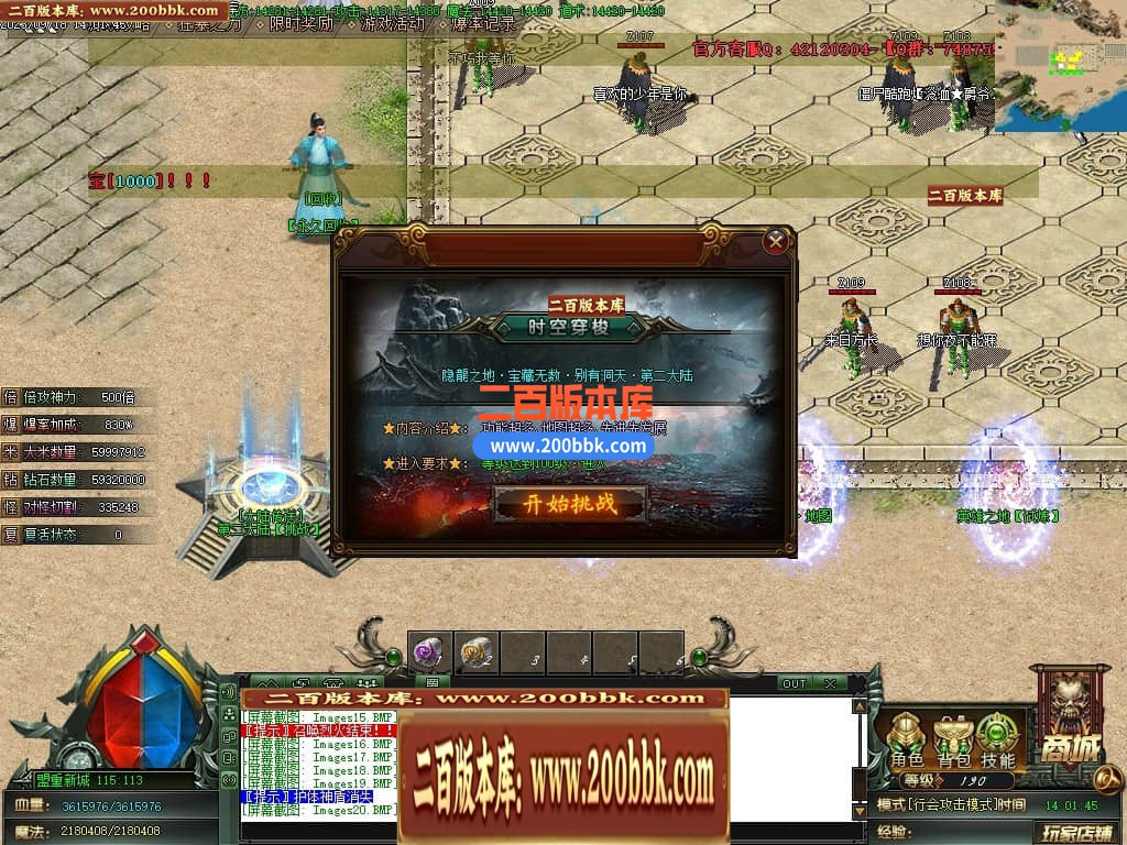 05月天涯神器专属单职业传奇版本库-传奇单机版下载-GOM引擎 - GOM