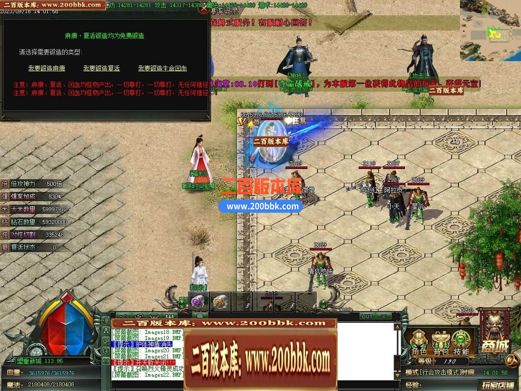 05月天涯神器专属单职业传奇版本库-传奇单机版下载-GOM引擎 - GOM