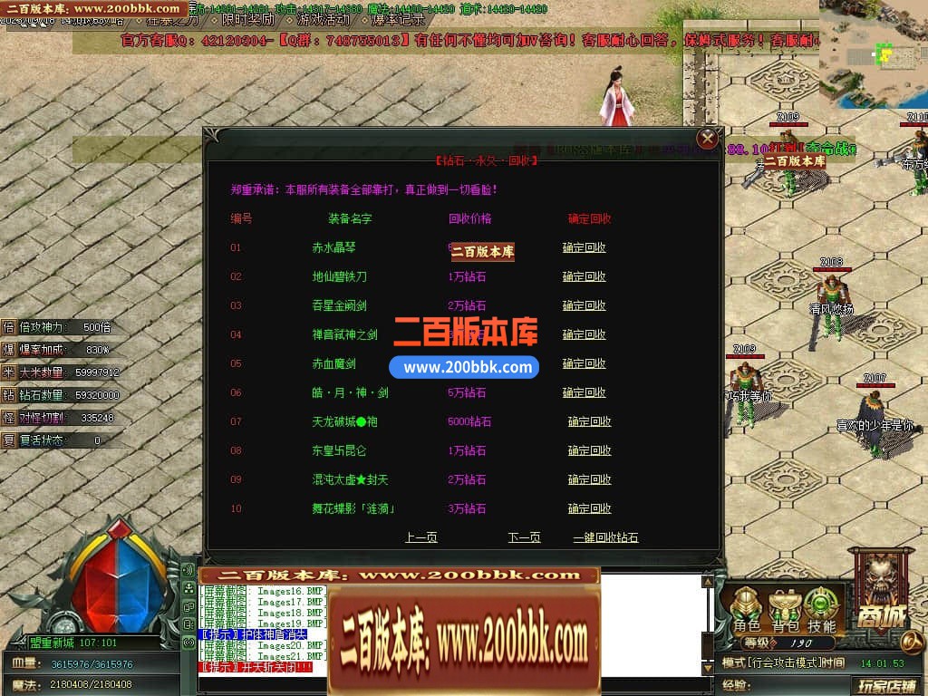 05月天涯神器专属单职业传奇版本库-传奇单机版下载-GOM引擎 - GOM