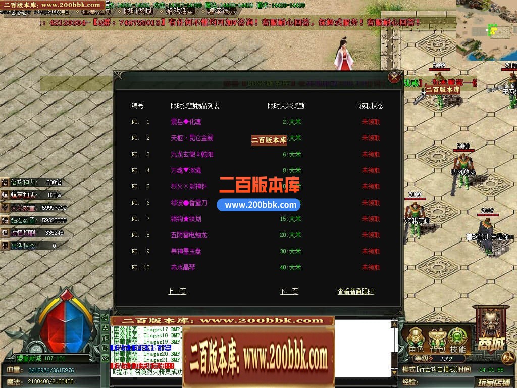 05月天涯神器专属单职业传奇版本库-传奇单机版下载-GOM引擎 - GOM