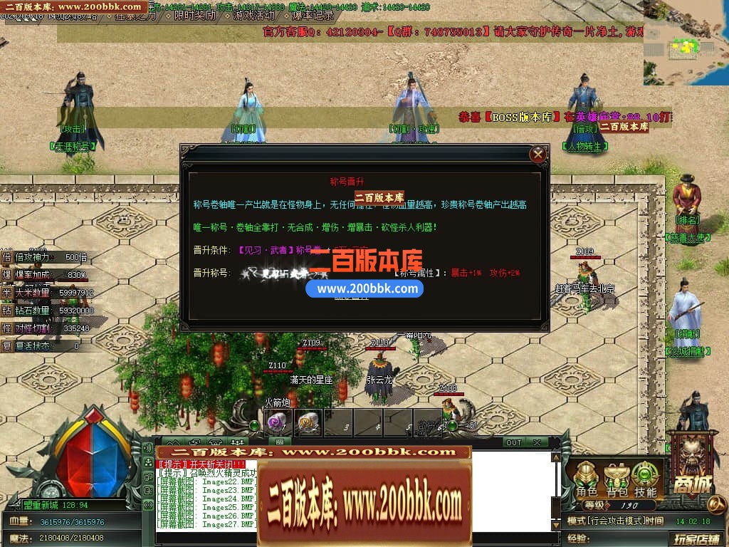 05月天涯神器专属单职业传奇版本库-传奇单机版下载-GOM引擎 - GOM