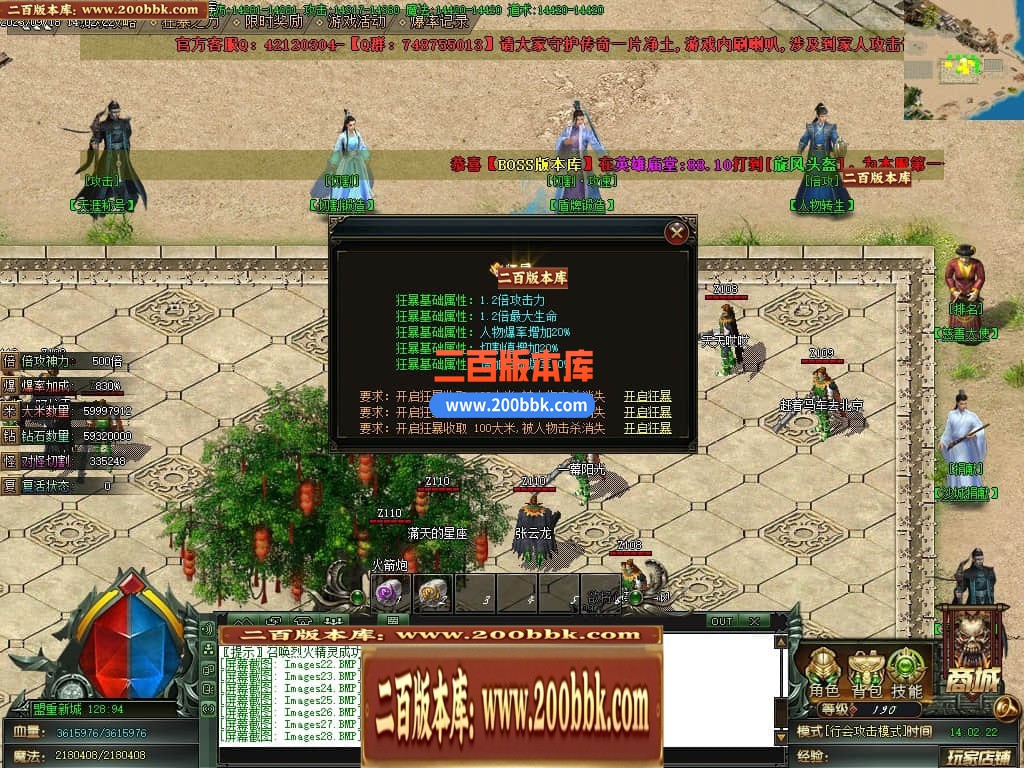 05月天涯神器专属单职业传奇版本库-传奇单机版下载-GOM引擎 - GOM