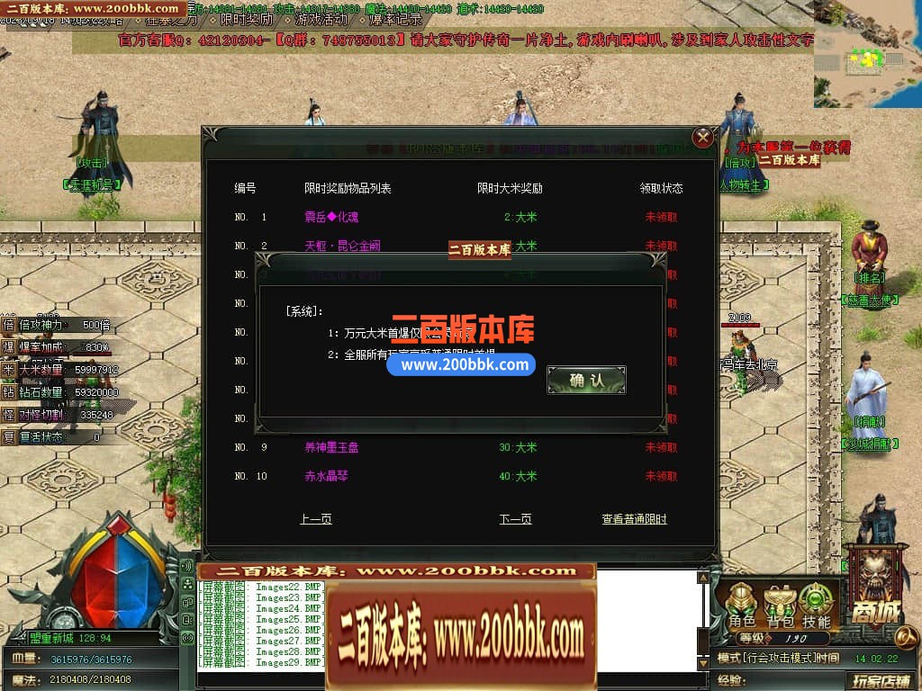 05月天涯神器专属单职业传奇版本库-传奇单机版下载-GOM引擎 - GOM