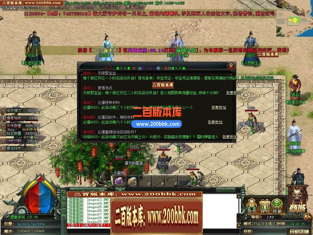 05月天涯神器专属单职业传奇版本库-传奇单机版下载-GOM引擎 - GOM