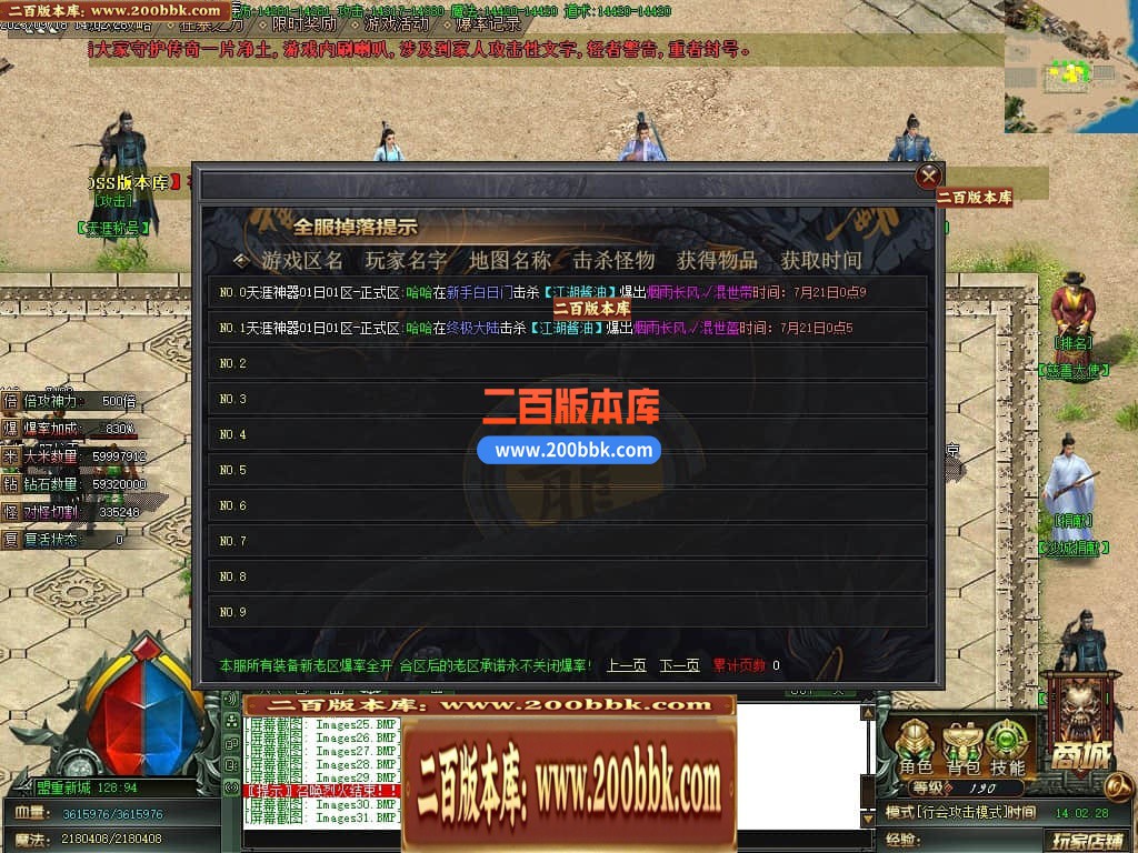 05月天涯神器专属单职业传奇版本库-传奇单机版下载-GOM引擎 - GOM