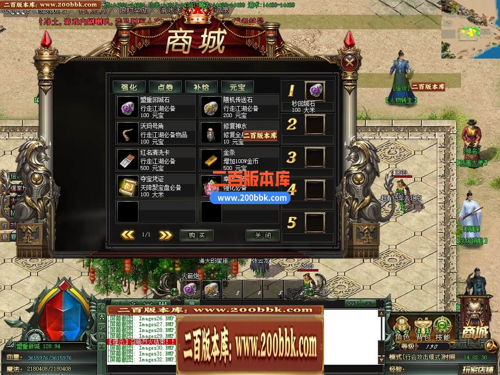 05月天涯神器专属单职业传奇版本库-传奇单机版下载-GOM引擎 - GOM