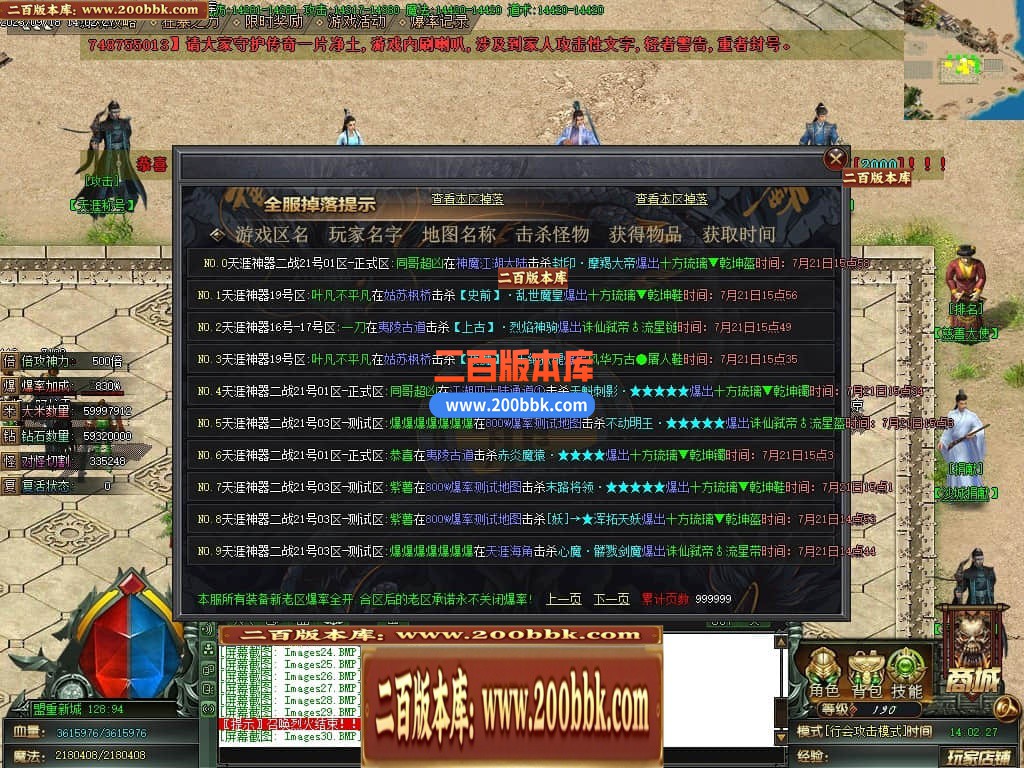 05月天涯神器专属单职业传奇版本库-传奇单机版下载-GOM引擎 - GOM