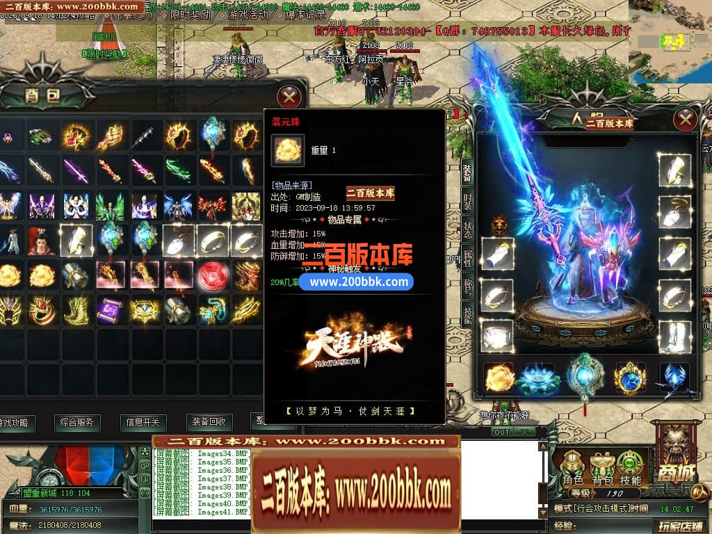 05月天涯神器专属单职业传奇版本库-传奇单机版下载-GOM引擎 - GOM