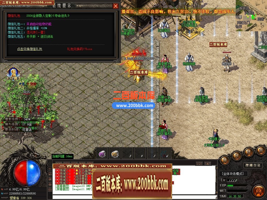 05月夺命迷失神器正版攻速单职业传奇版本库-第三大陆-传奇单机版下载-GOM引擎 - GOM
