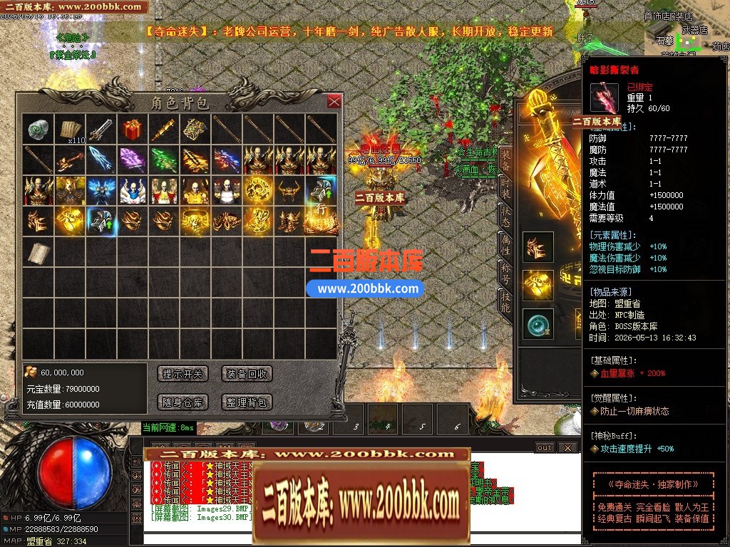 05月夺命迷失神器正版攻速单职业传奇版本库-第三大陆-传奇单机版下载-GOM引擎 - GOM