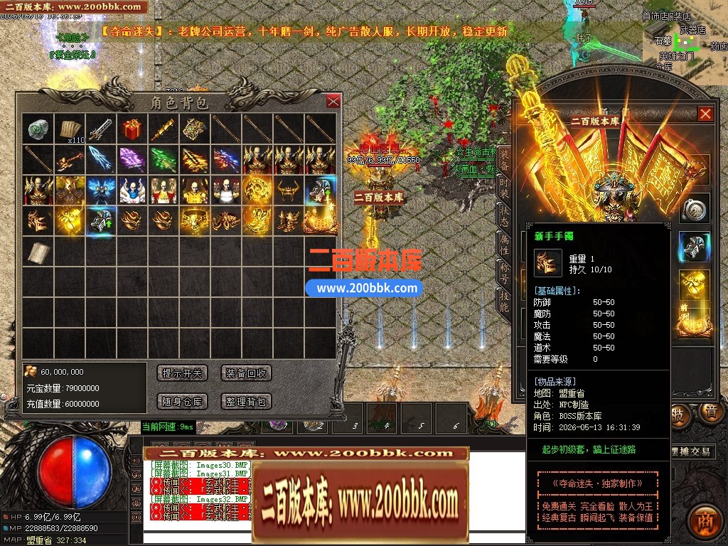 05月夺命迷失神器正版攻速单职业传奇版本库-第三大陆-传奇单机版下载-GOM引擎 - GOM