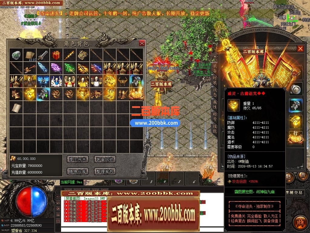 05月夺命迷失神器正版攻速单职业传奇版本库-第三大陆-传奇单机版下载-GOM引擎 - GOM