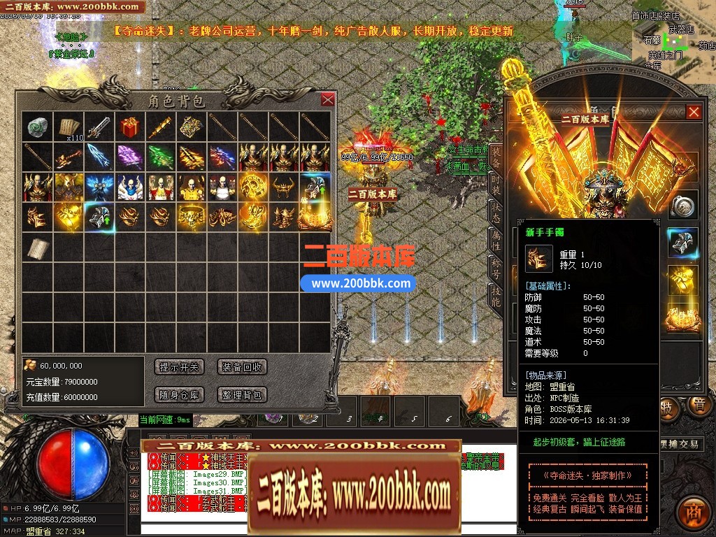 05月夺命迷失神器正版攻速单职业传奇版本库-第三大陆-传奇单机版下载-GOM引擎 - GOM