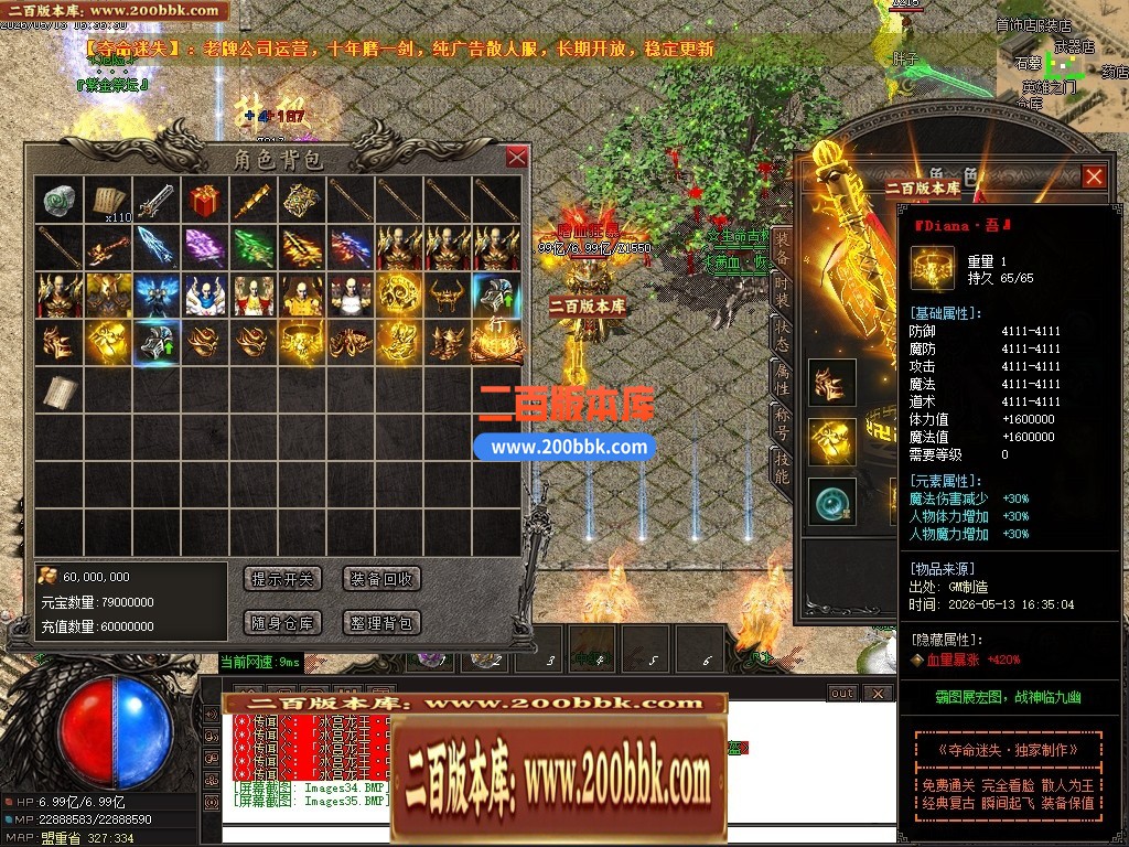05月夺命迷失神器正版攻速单职业传奇版本库-第三大陆-传奇单机版下载-GOM引擎 - GOM
