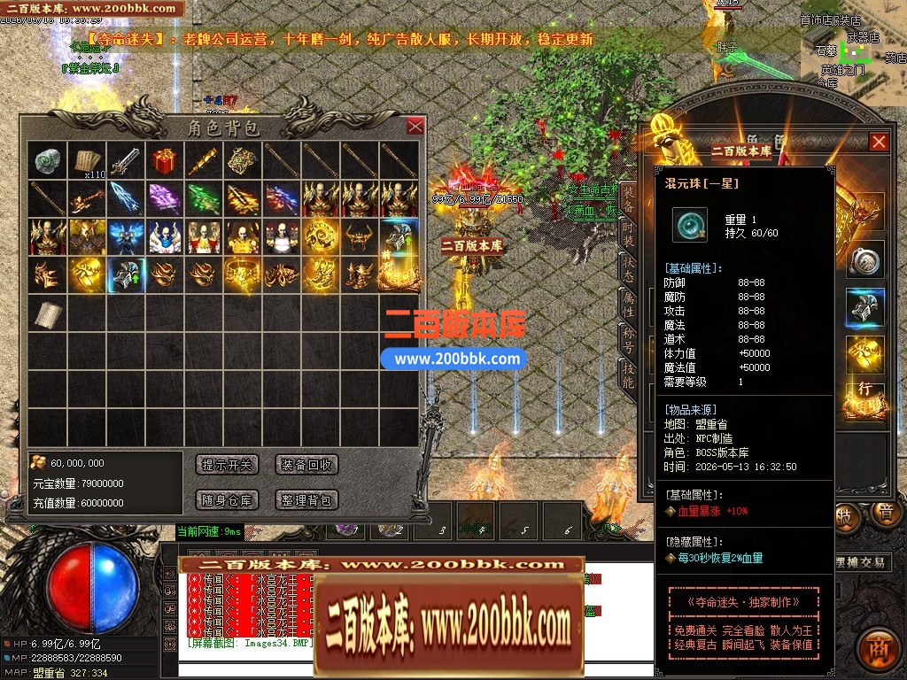 05月夺命迷失神器正版攻速单职业传奇版本库-第三大陆-传奇单机版下载-GOM引擎 - GOM