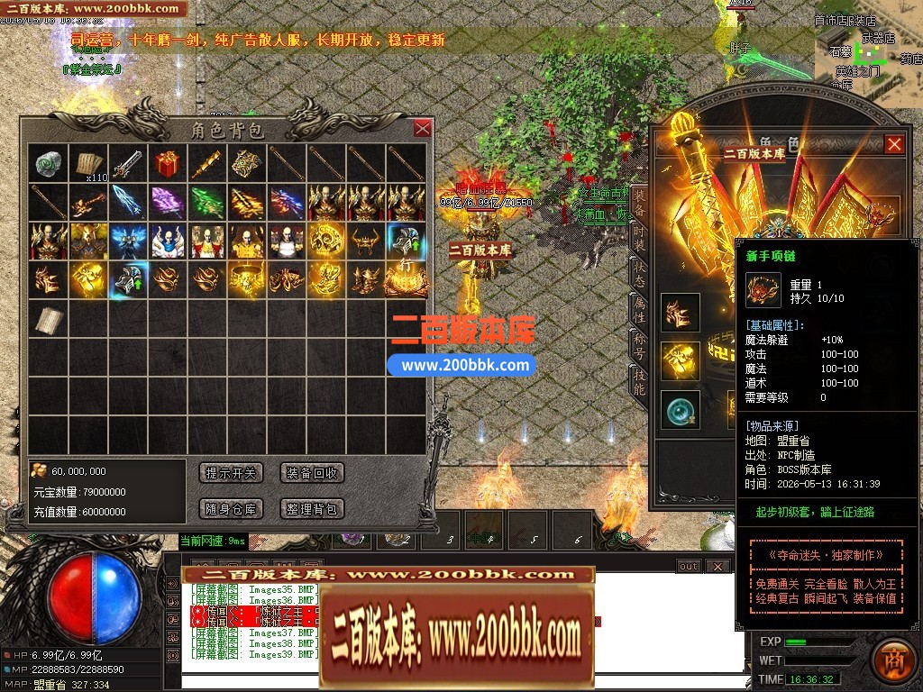 05月夺命迷失神器正版攻速单职业传奇版本库-第三大陆-传奇单机版下载-GOM引擎 - GOM