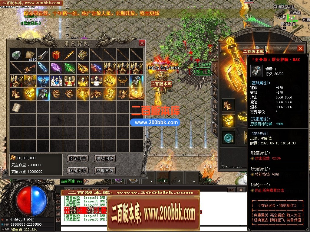 05月夺命迷失神器正版攻速单职业传奇版本库-第三大陆-传奇单机版下载-GOM引擎 - GOM