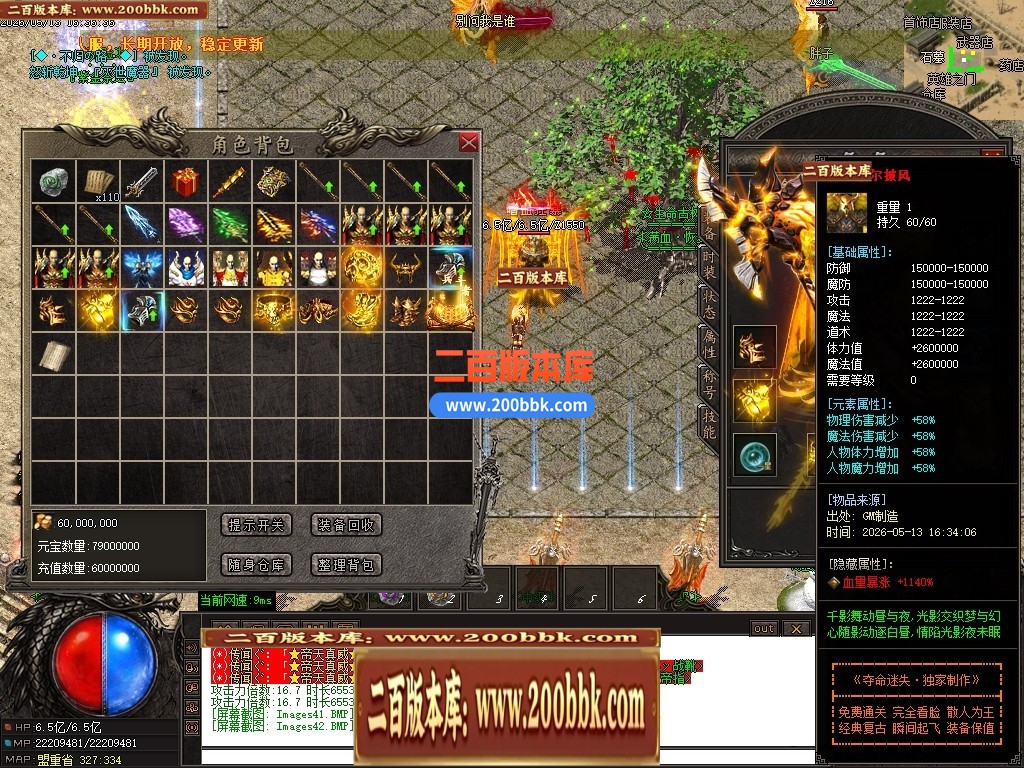 05月夺命迷失神器正版攻速单职业传奇版本库-第三大陆-传奇单机版下载-GOM引擎 - GOM