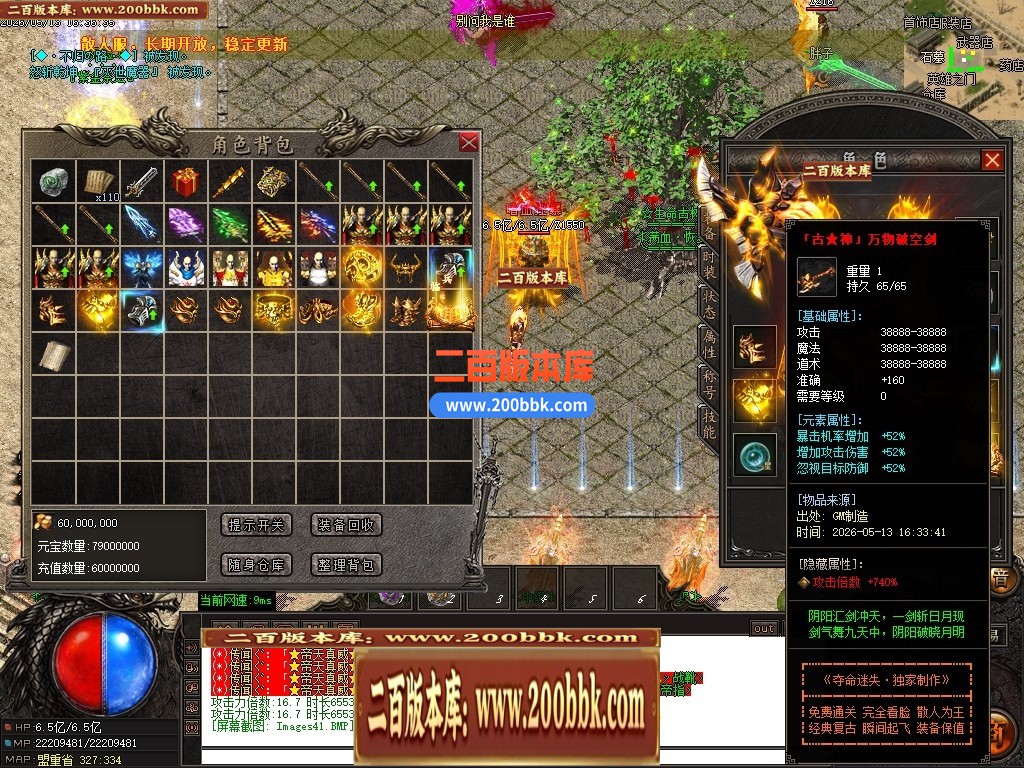 05月夺命迷失神器正版攻速单职业传奇版本库-第三大陆-传奇单机版下载-GOM引擎 - GOM