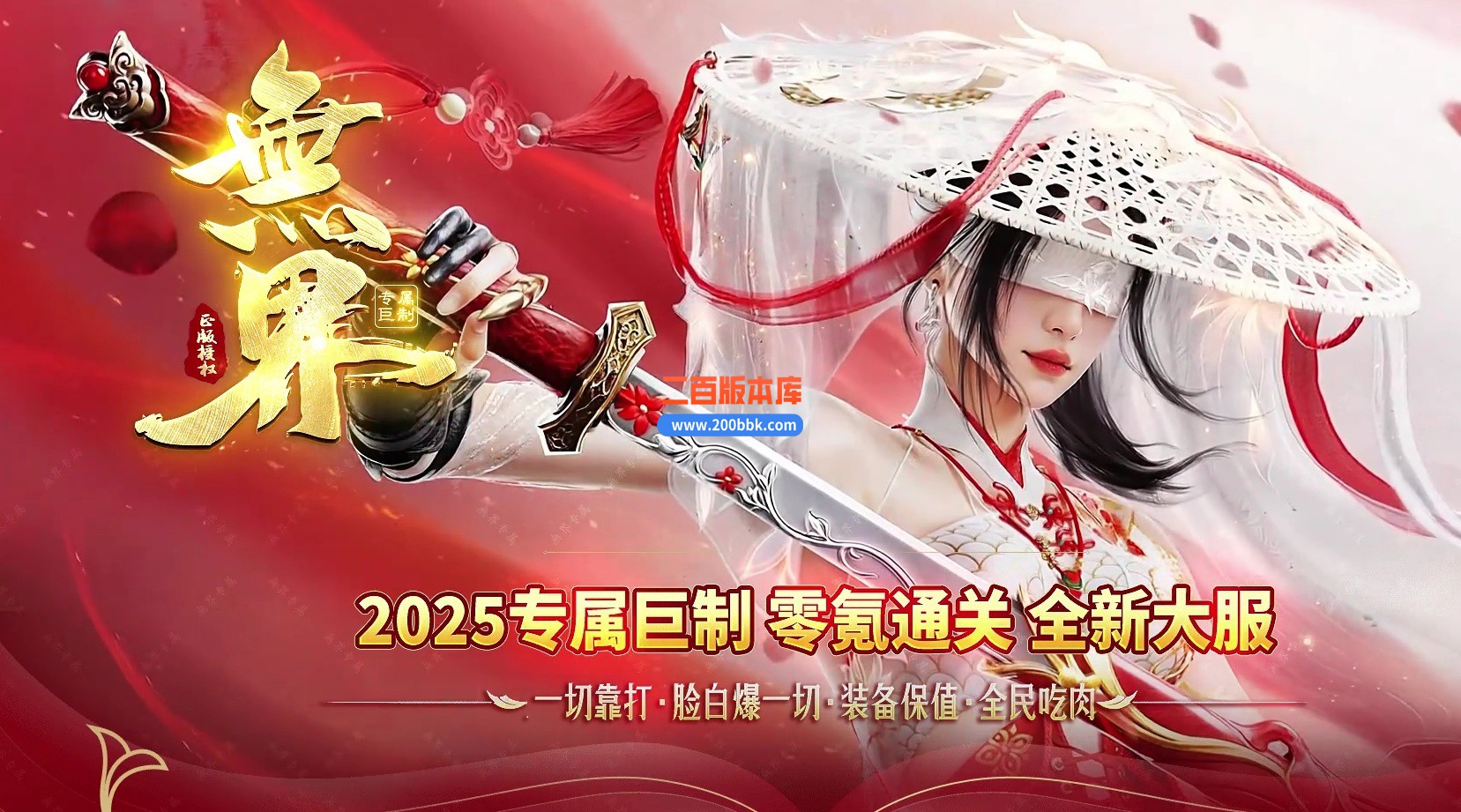 05月无界专属单职业传奇服务端-五大陆-传奇单机版下载-996PC引擎
