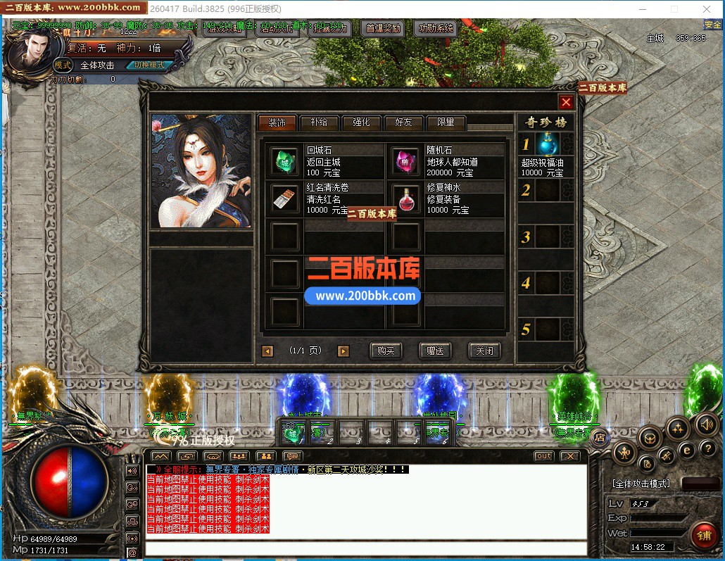 05月无界专属单职业传奇服务端-五大陆-传奇单机版下载-996PC引擎 - 996PC