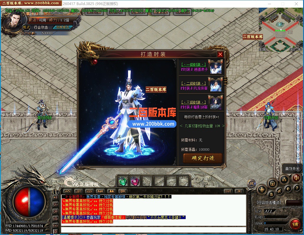 05月无界专属单职业传奇服务端-五大陆-传奇单机版下载-996PC引擎 - 996PC
