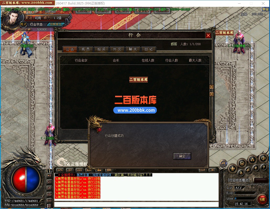 05月无界专属单职业传奇服务端-五大陆-传奇单机版下载-996PC引擎 - 996PC