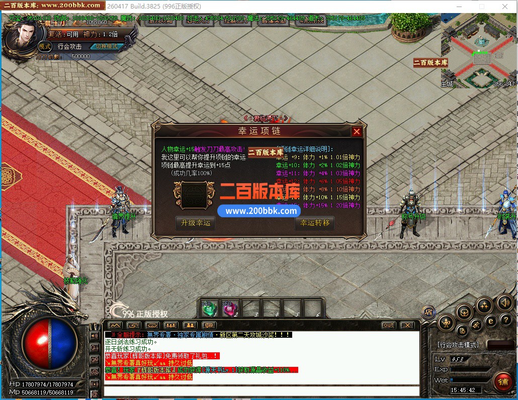 05月无界专属单职业传奇服务端-五大陆-传奇单机版下载-996PC引擎 - 996PC