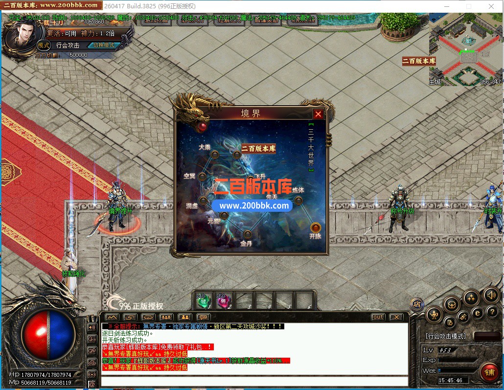 05月无界专属单职业传奇服务端-五大陆-传奇单机版下载-996PC引擎 - 996PC