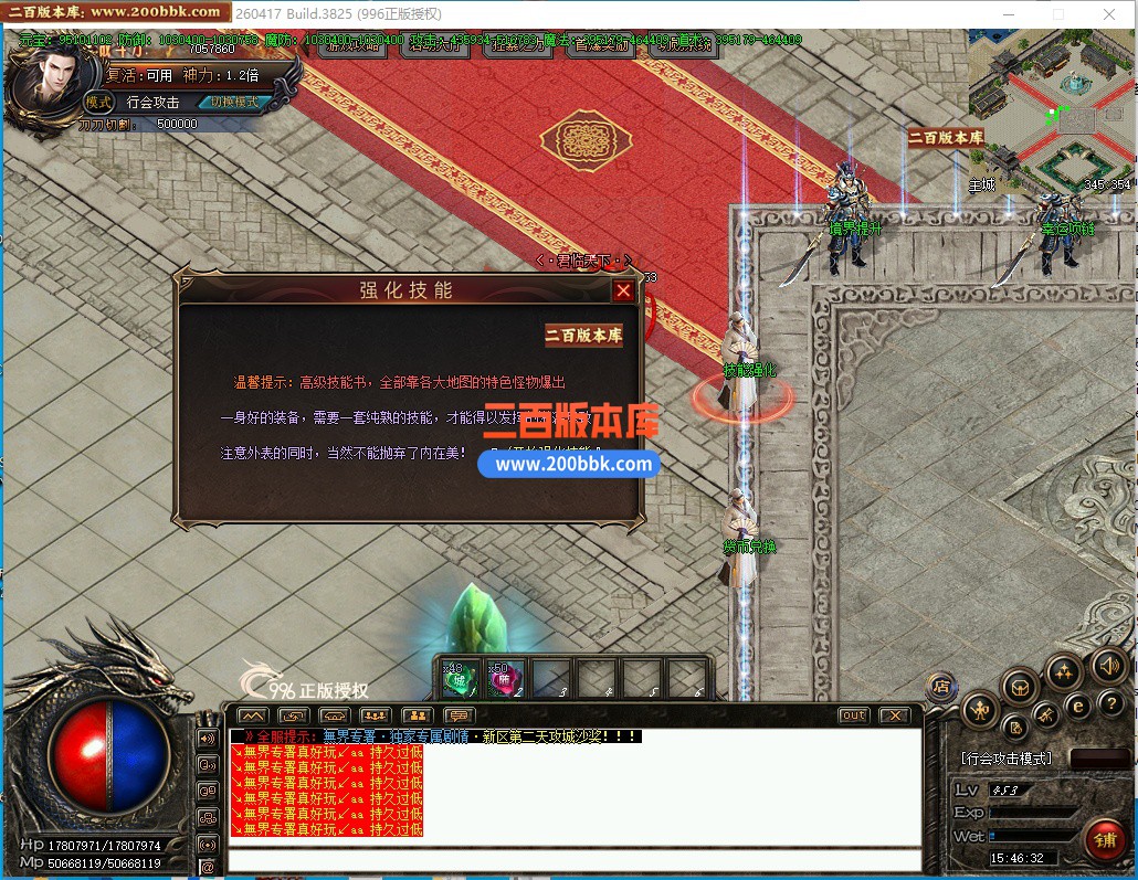 05月无界专属单职业传奇服务端-五大陆-传奇单机版下载-996PC引擎 - 996PC