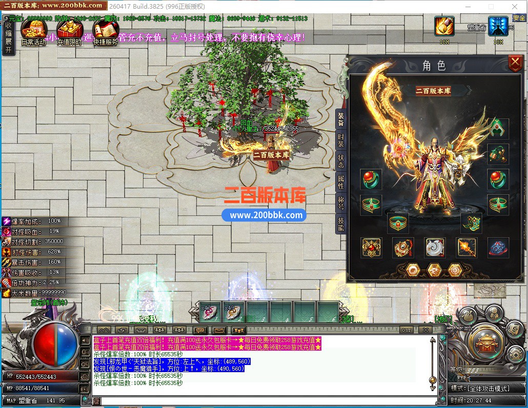 05月顶尖专属单职业传奇版本-九大陆-传奇单机版下载-996PC引擎 - 996PC