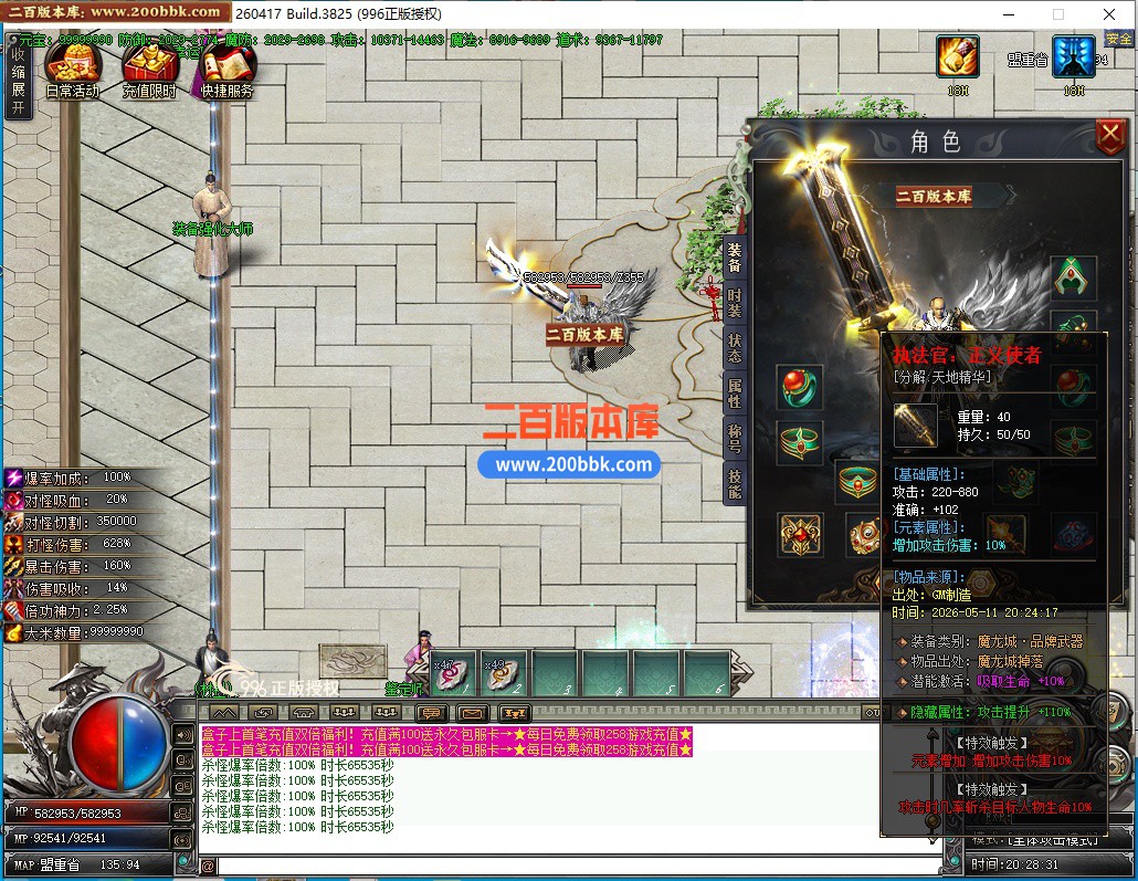 05月顶尖专属单职业传奇版本-九大陆-传奇单机版下载-996PC引擎 - 996PC