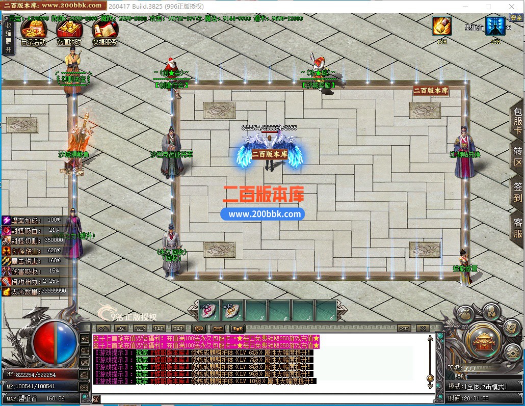 05月顶尖专属单职业传奇版本-九大陆-传奇单机版下载-996PC引擎 - 996PC