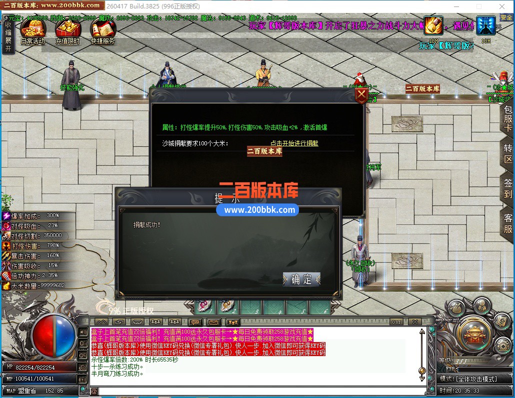 05月顶尖专属单职业传奇版本-九大陆-传奇单机版下载-996PC引擎 - 996PC