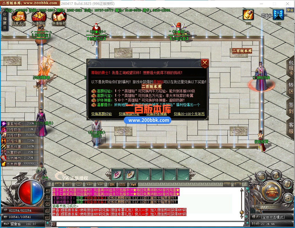 05月顶尖专属单职业传奇版本-九大陆-传奇单机版下载-996PC引擎 - 996PC
