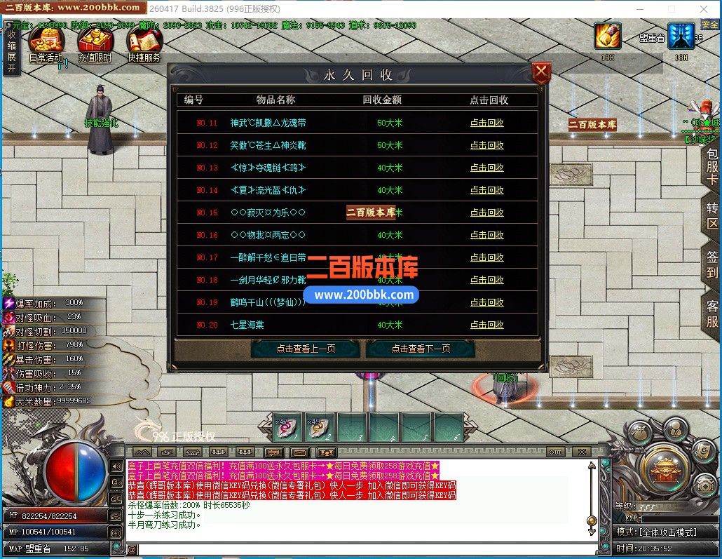 05月顶尖专属单职业传奇版本-九大陆-传奇单机版下载-996PC引擎 - 996PC
