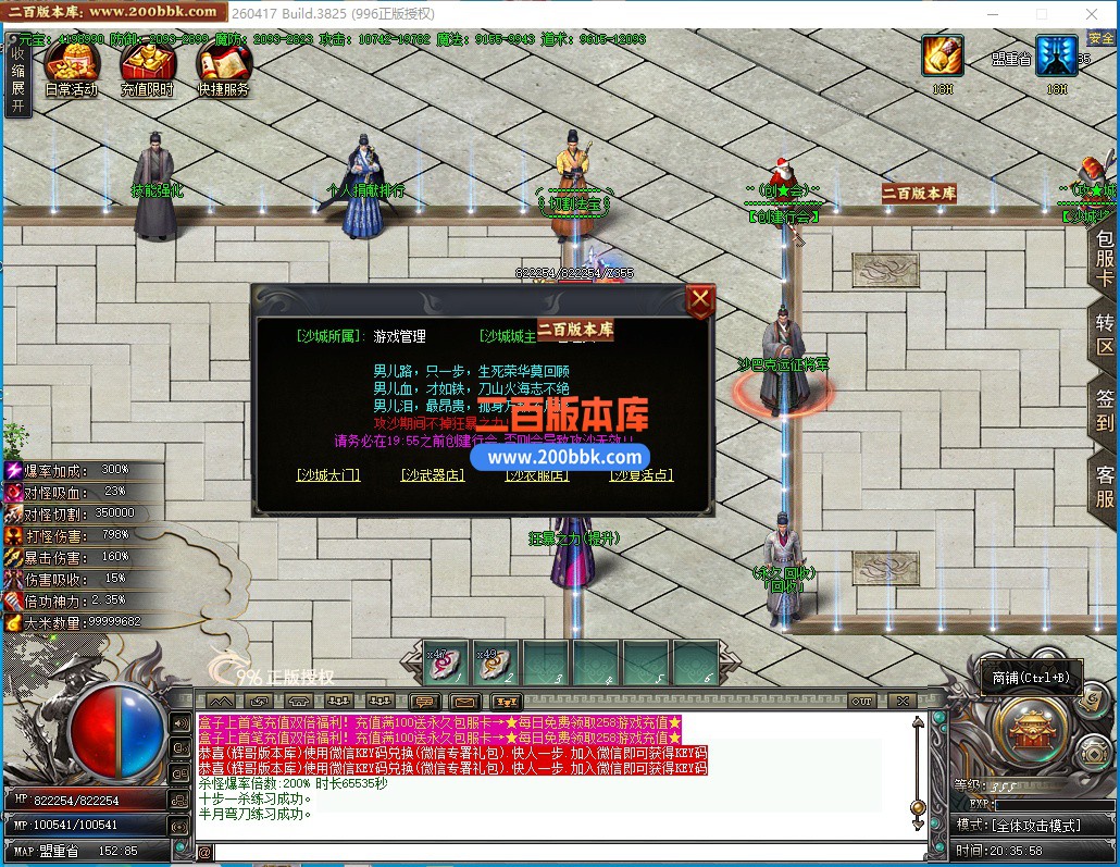05月顶尖专属单职业传奇版本-九大陆-传奇单机版下载-996PC引擎 - 996PC