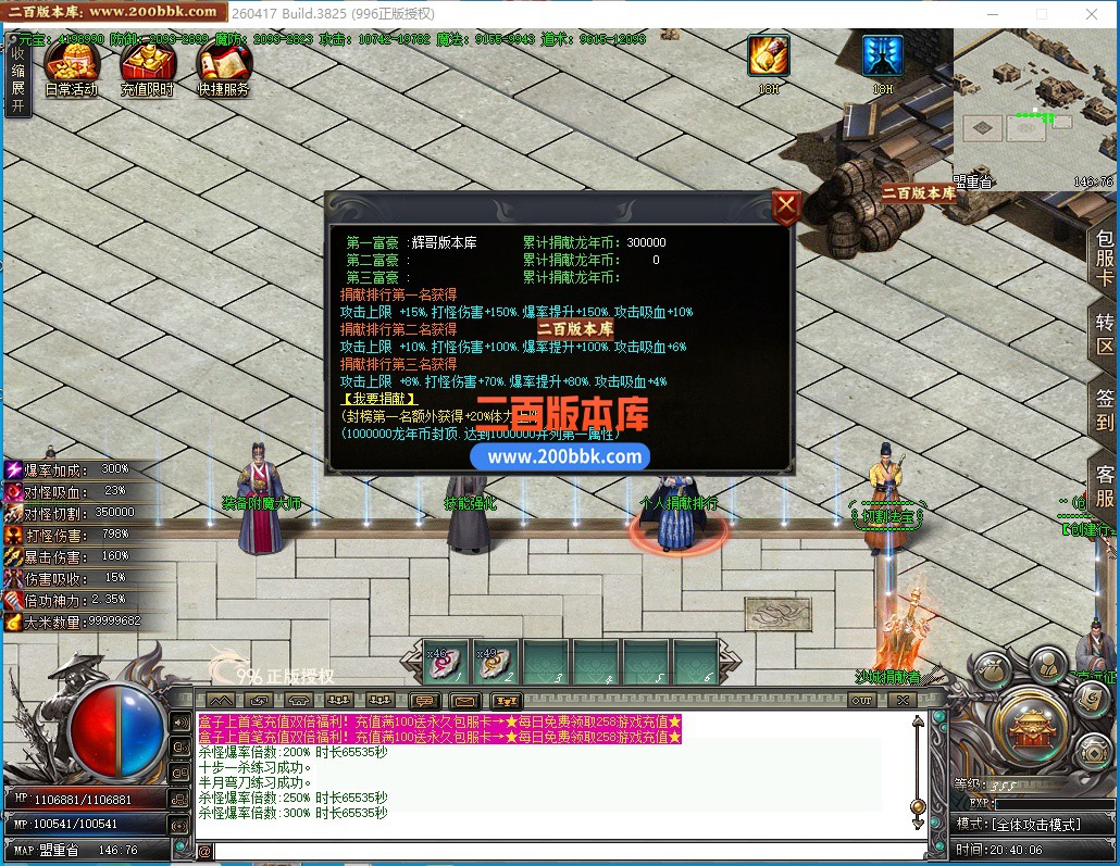 05月顶尖专属单职业传奇版本-九大陆-传奇单机版下载-996PC引擎 - 996PC