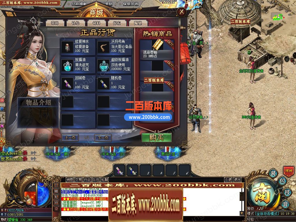 05月虎门神器专属攻速单职业客户端-五大陆-传奇单机版下载-GOM引擎 - GOM