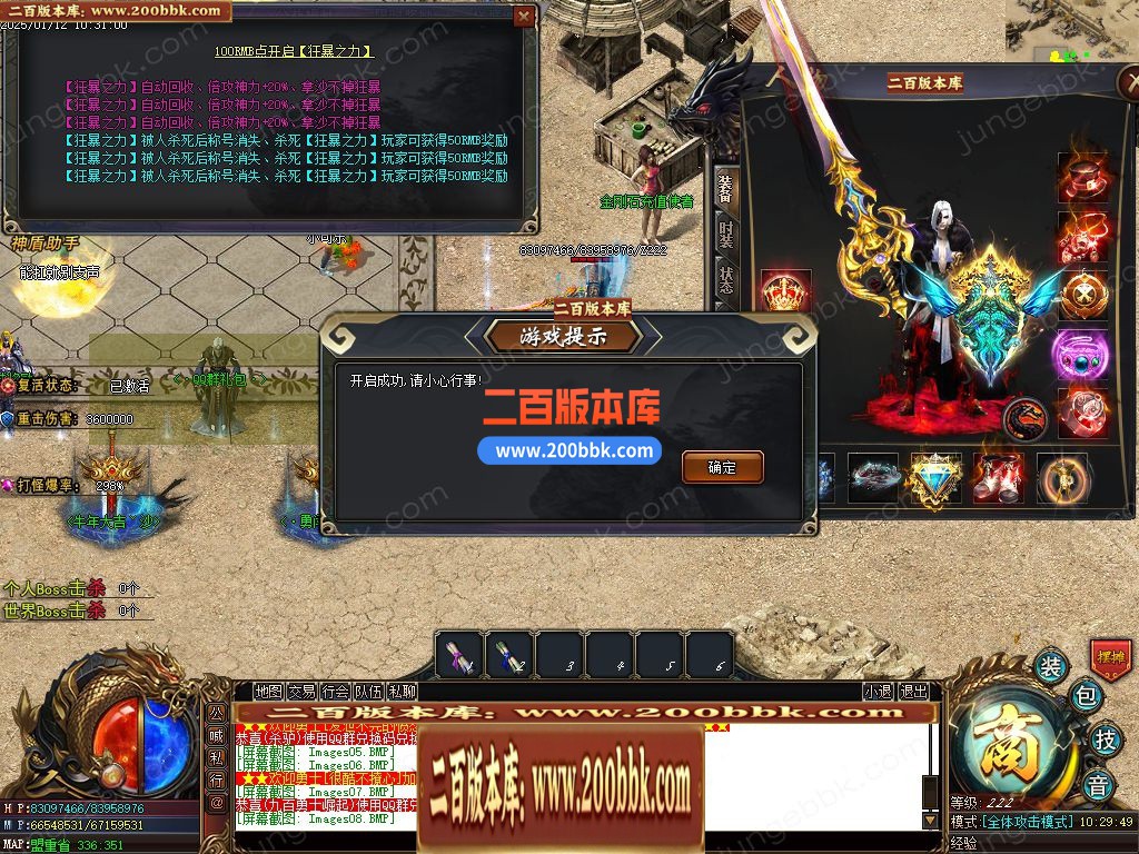 05月虎门神器专属攻速单职业客户端-五大陆-传奇单机版下载-GOM引擎 - GOM
