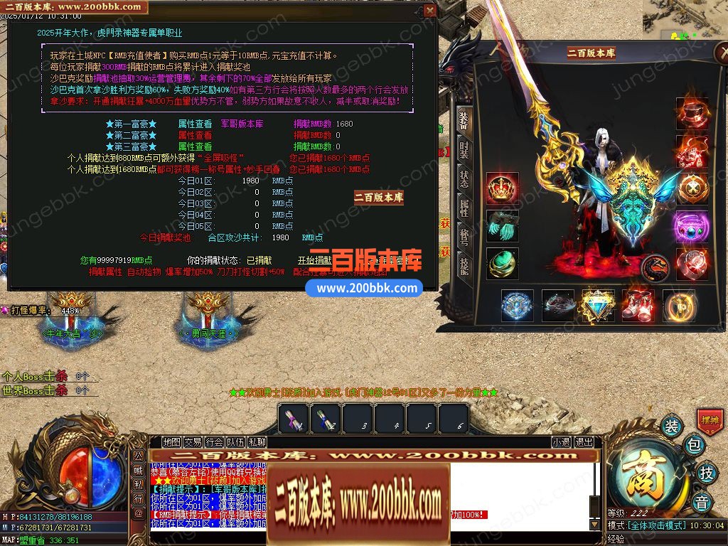 05月虎门神器专属攻速单职业客户端-五大陆-传奇单机版下载-GOM引擎 - GOM