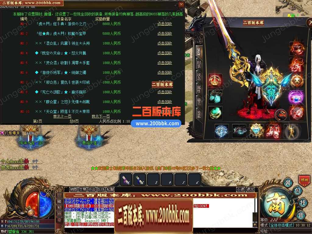05月虎门神器专属攻速单职业客户端-五大陆-传奇单机版下载-GOM引擎 - GOM