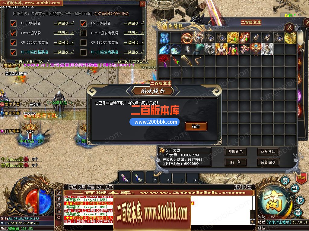 05月虎门神器专属攻速单职业客户端-五大陆-传奇单机版下载-GOM引擎 - GOM