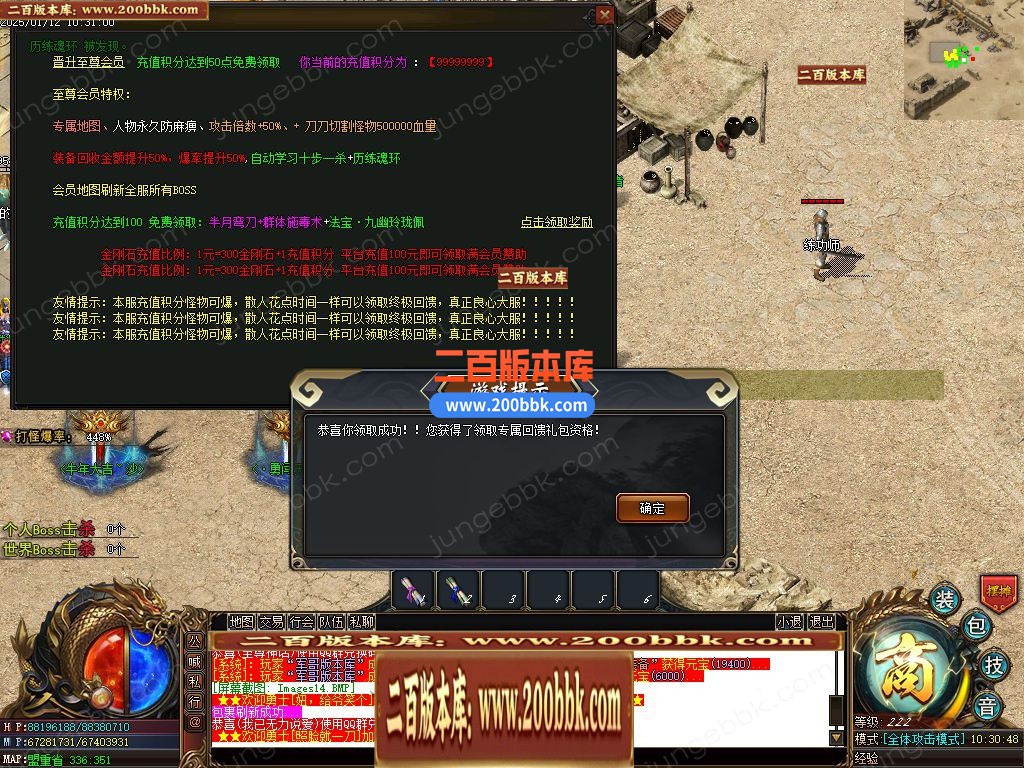 05月虎门神器专属攻速单职业客户端-五大陆-传奇单机版下载-GOM引擎 - GOM